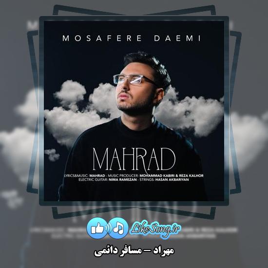 دانلود آهنگ مهراد مسافر دائمی